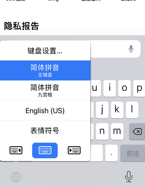 石台苹果14维修店分享iPhone14如何快速打字 