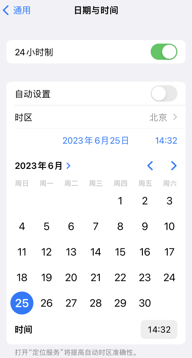 石台苹果维修服务分享如何在iPhone上设置节假日闹钟 