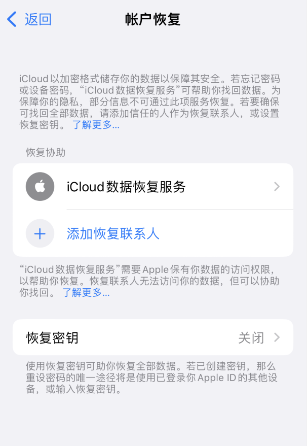 石台苹果维修如何避免被他人利用该密钥锁定AppleID帐户 